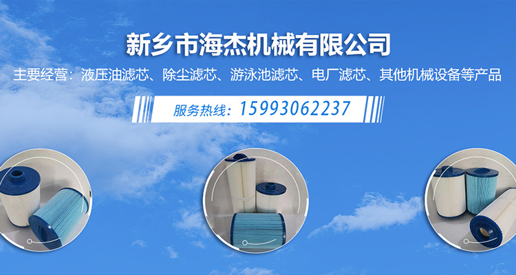 新鄉市海杰機械有限公司