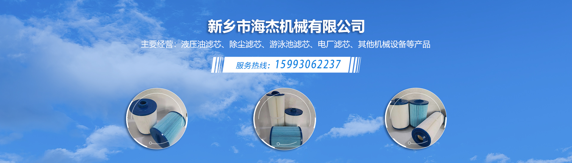 新鄉市海杰機械有限公司